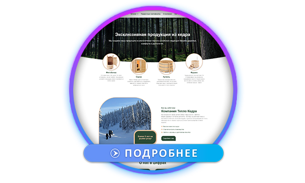 Кедровые бочки