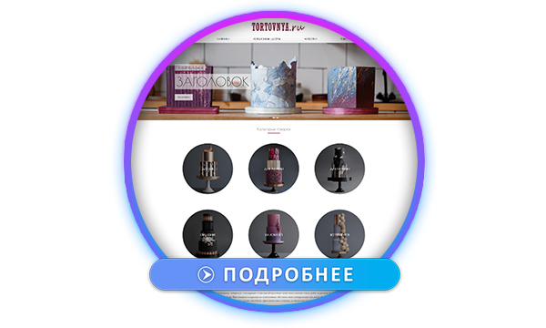 Торты ручной работы