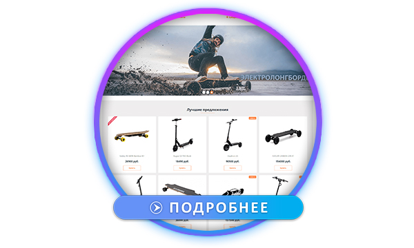 Электроскутеры