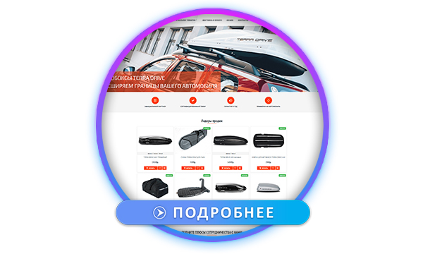 Автобоксы