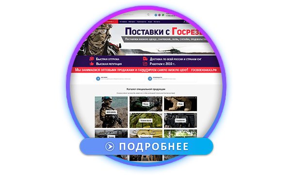 Армейские товары