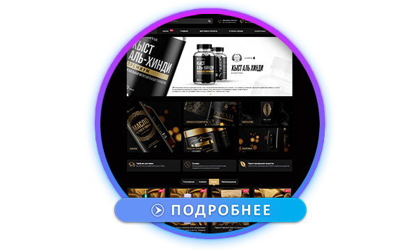 Восточные сладости