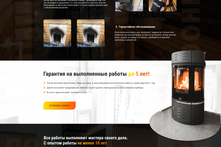 Монтаж печей и каминов