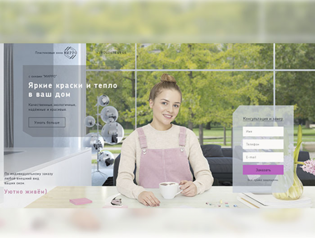 Пластиковые окна МИРРО