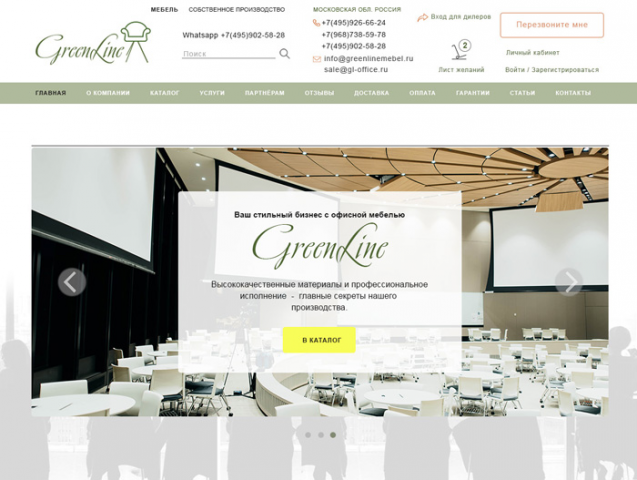GreenLine мебель, интернет-магазин мебели, Россия