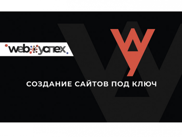 Визитка для  создателей сайтов