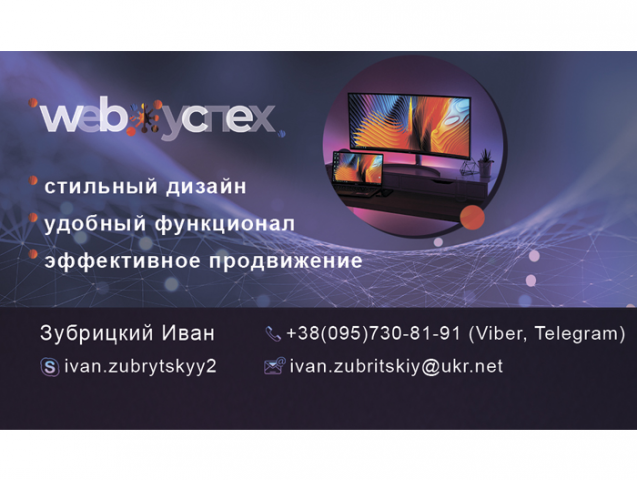 Визитка для  создателей сайтов