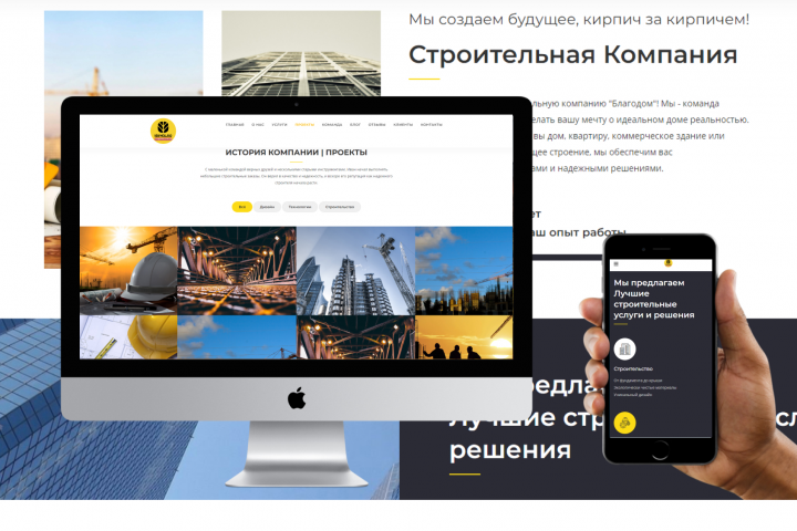 Создание сайтов в Краснодаре и любом другом городе
