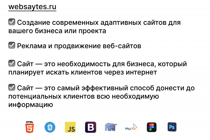 Создание сайта / Продвижение / Яндекс реклама