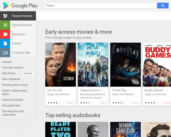 Отзывы в приложении Google Play