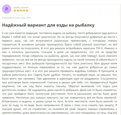 Успешный опыт размещения отзывов на Irecommend.ru