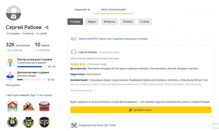 Отзывы на Яндекс.ру