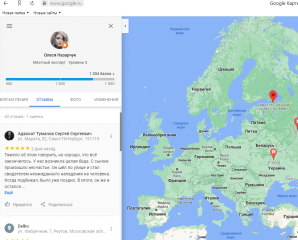 Отзывы на Гугл