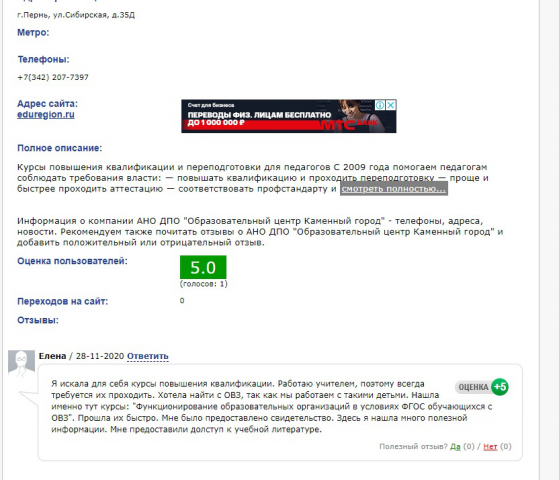 Отзывы на bcme.ru