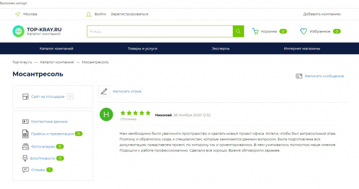 Отзывы на Top-Kray.ru