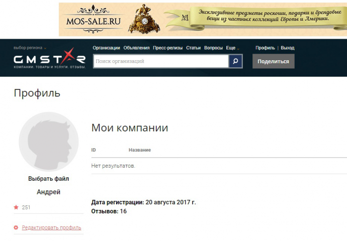 Отзывы на GMSTAR