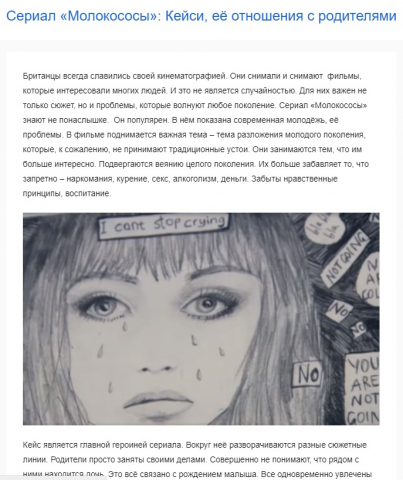 Статья "Сериал «Молокососы»: Кейси, её отношения с родителями"