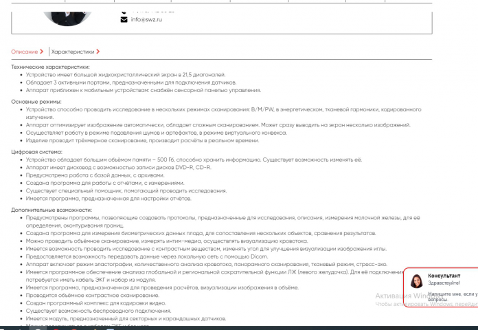 Технические характеристики УЗИ аппарата GE LOGIQ P9