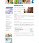 Лада - стоматология для всех