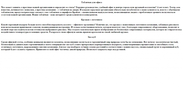 Тексты для инстаграмма