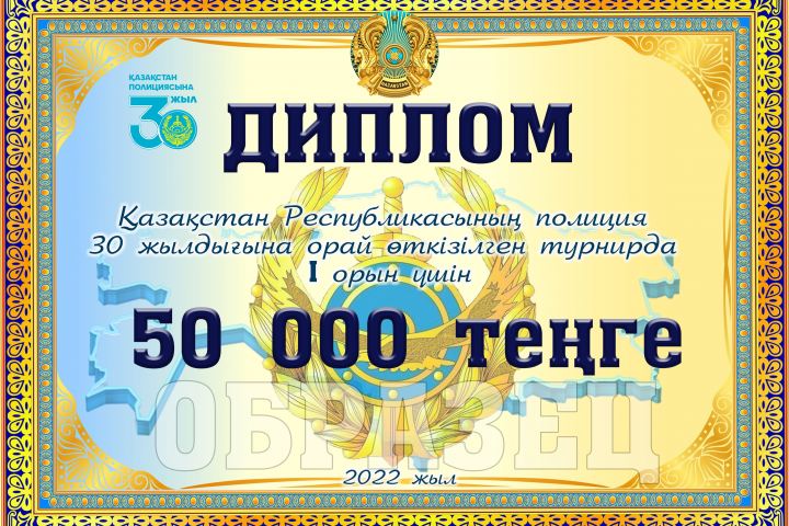 Грамоты и дипломы