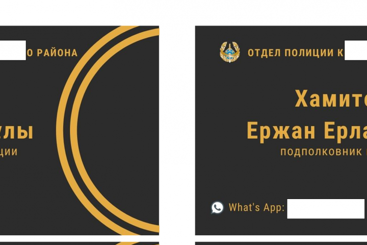 визитка
