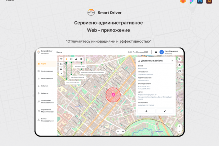 Сервисно-административное Веб приложение