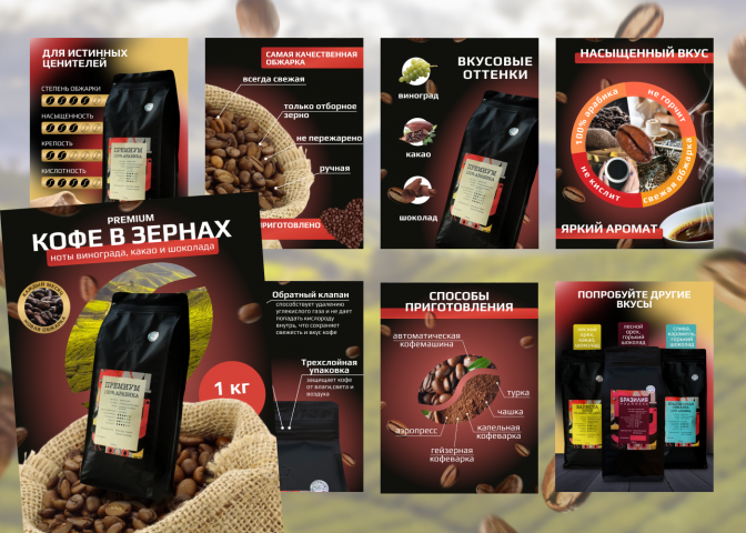 Дизайн карточек для кофе