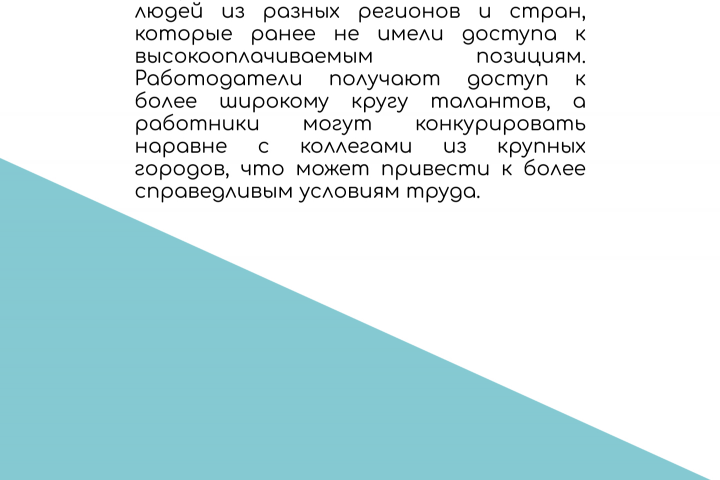 Лонгрид. Одностраничный сайт. Оформление статьи.