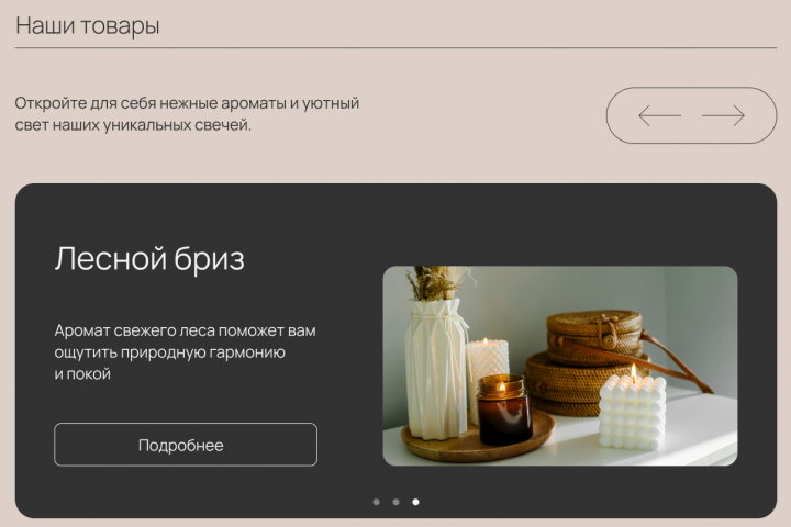 Landing page - Candles