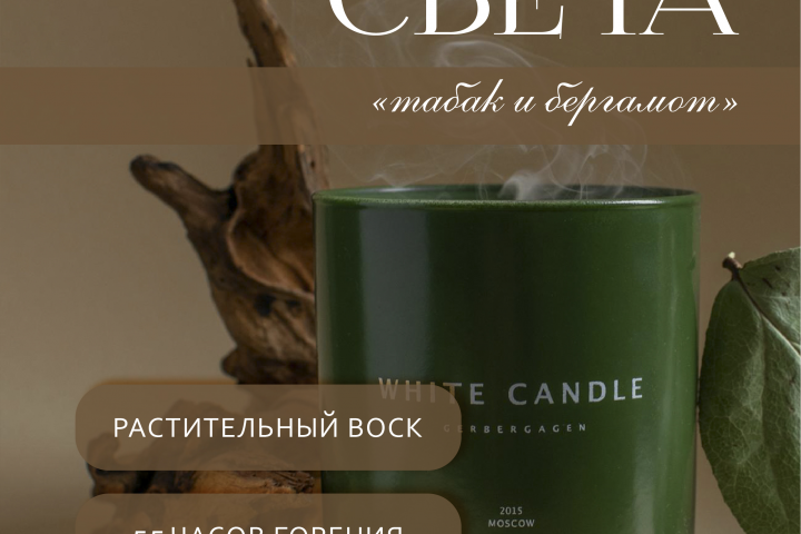свечи