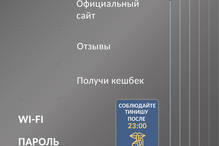 Информационный лист