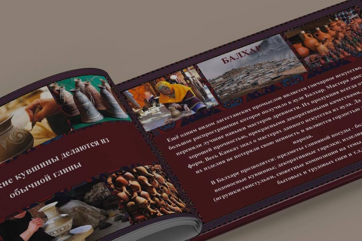 Презентация