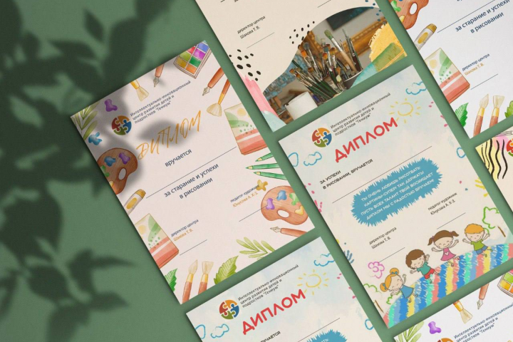 Дипломы/Сертификаты