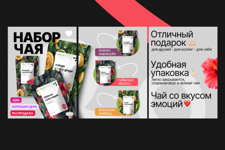 Инфографика