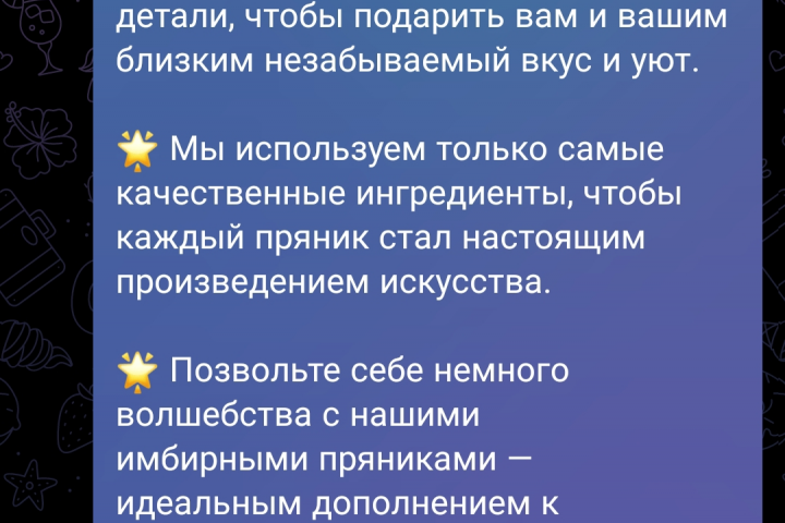 Рекламное объявление