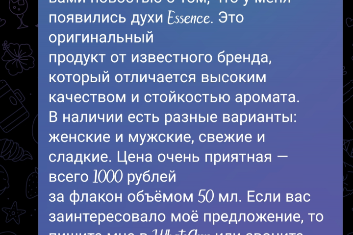 Текст для рассылки