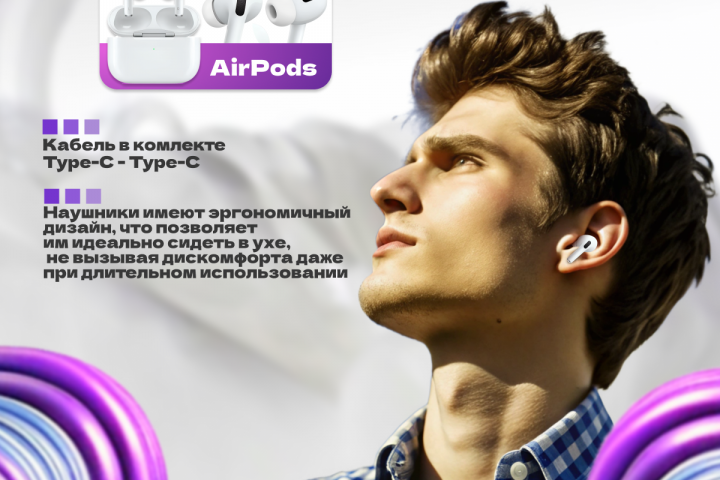 Наушники AIRPODS PRO 2, Слайд №5