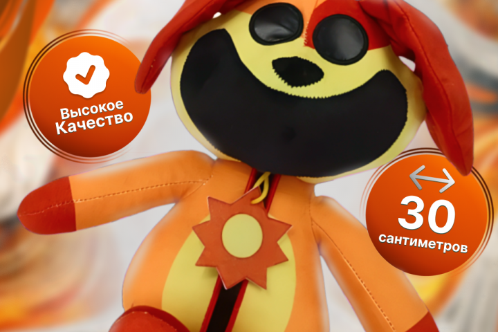 Мягкая Игрушка "ДогДэй"