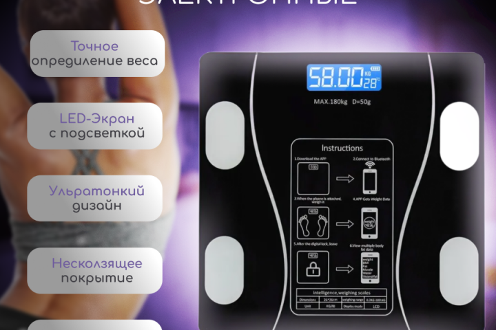 Умные Весы, Слайд №2