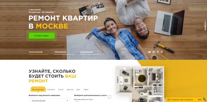 beruremont.ru - РЕМОНТ КВАРТИР В МОСКВЕ