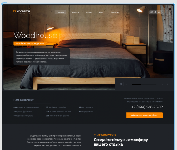 WOODTECH Architecture