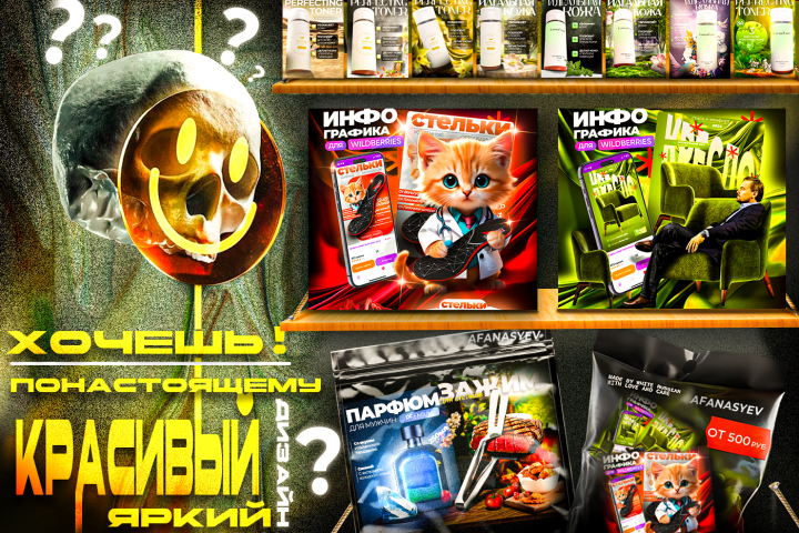 ПРИБЫЛЬНАЯ ИНФОГРАФИКА!!!!!