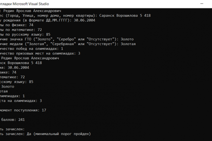 Пример работы в C++