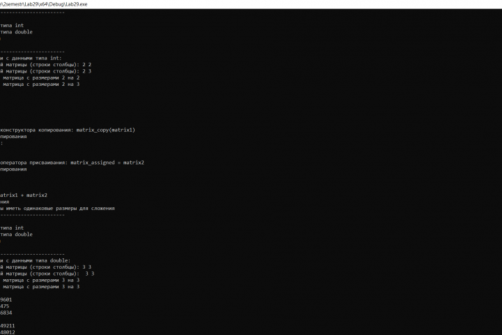 Пример работы на C++ №2