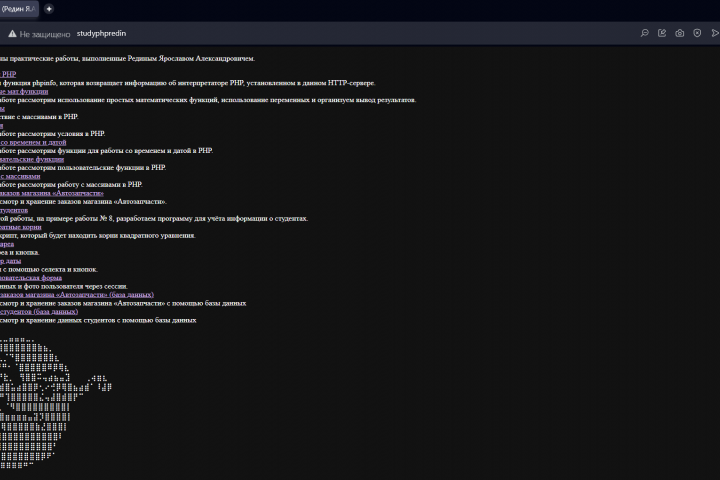 Пример работы на PHP