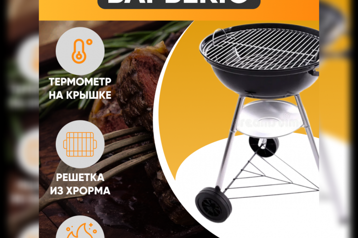 Дизайн карточки для маркетплейса (Гриль)