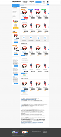 Толщиномер-Юг