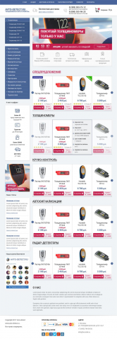 Автоакссесуары "Avto-Detect.ru"