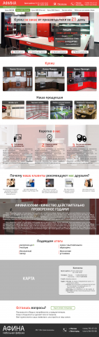 Мебельная фабрика "Афина"